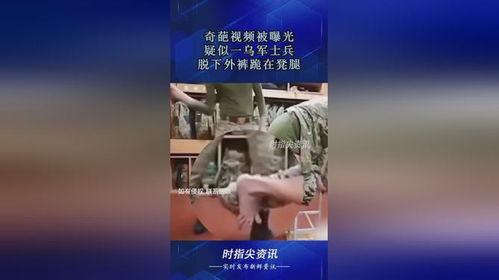 奇葩最新爆料视频在线观看,揭秘娱乐圈惊人内幕,在线观看惊心动魄