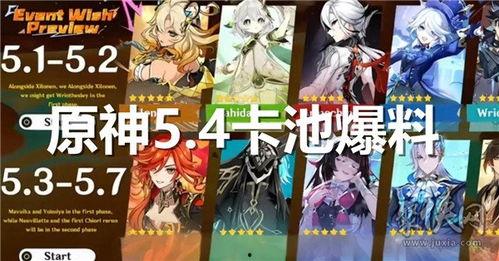 原神三点五卡池最新爆料,神秘角色登场,新元素与剧情揭秘