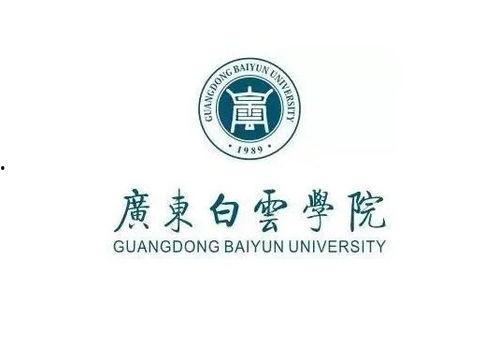 广东白云学院爆料新闻,校园事件引发关注,真相揭开引热议  第2张 广东白云学院爆料新闻,校园事件引发关注,真相揭开引热议  第2张