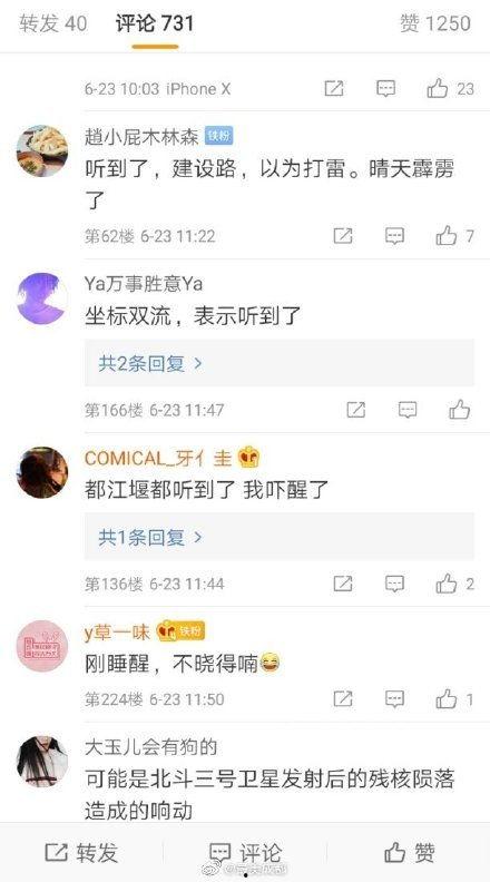 郫县网友爆料最新消息  第3张 郫县网友爆料最新消息  第3张